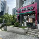 한가득과일분당