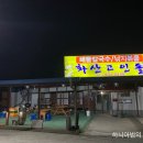 산까지칼국수 이미지