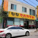 모모즉석떡볶이 이미지