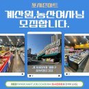 포시즌마트 티스토리