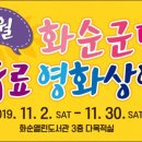 화순열린도서관 이미지