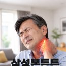 삼성본튼튼의원 이미지