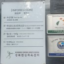 성북펜싱체육관 이미지