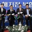 강화농업협동조합송해지점(하나로마트) 이미지