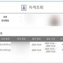 전산마을 | 제122회 전산세무 2급, 전산회계 1급 합격 결과