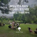 몽트립