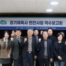 체육사