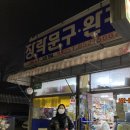 문방구 - 성남시수정구 | 문방구