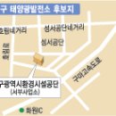 쏠라시 태양광발전소 국민일보