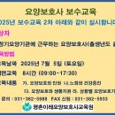 이레요양보호사교육원 - 은평구 통일로 724 | 이레요양보호사교육원
