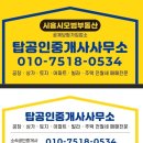 신천부동산공인중개사사무소 이미지