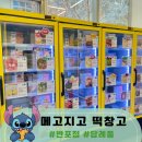 서초떡집 메고지고 떡창고 회사단체 답례품 추천