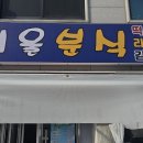 서울분식 이미지