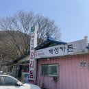 해성가든 이미지