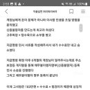 나도 댈티로 사기친애 배상명령 나와서 채무불이행 신용불량자 등록까지 할 수 있는 상황인데 이미지