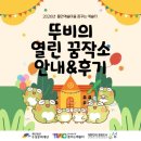 들안예술마을창작소 | | 들안예술마을 꿈꾸는 예술터 l 뚜비의 열린 꿈작소 안내 및 후기