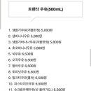 트렌타쥬스병영점 이미지