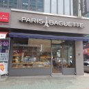 파리바게뜨 분당수내점
