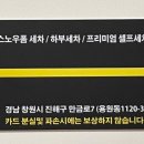 카워시 180 이미지