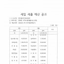 한마음주간보호센터 2023년 2차 추가경정예산서 공고 이미지