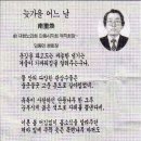 남일약방