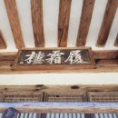 안동김씨재사(安東金氏齋舍) 이미지