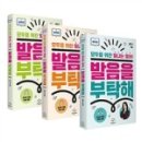 낭독아, 영어를 부탁해 이미지