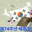 7.17제헌절태극기를 달아요 이미지