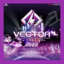 리텍코리아 | 벡터 디제이 페스티벌 in.대구 스타디움 VECTOR DJ FESTIVAL 2022 후기♬
