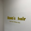 홍스헤어 이미지