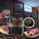 라무진 미사점 | [하남/미사] 라무진 미사점 양갈비 솔직 방문 후기