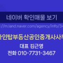 수자인탑공인중개사사무소 이미지