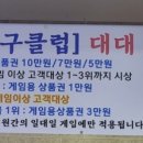 로타리 당구클럽 이미지