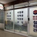 더밝은미래교육원 | [원주] 원주 사주 원주 철학관 | 원주 사주 잘 보는 곳 | 밝은미래철학관