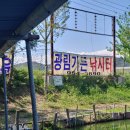 광림낚시터