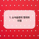 영광터미널한의원
