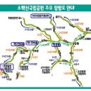 3.3.3 산악회 제386차 2026년 05월 정기산행안내 소백산 산행(충북:단양군) 이미지
