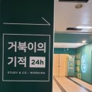 스카이캐슬 스터디카페1호점
