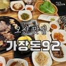 가장돈92 이미지