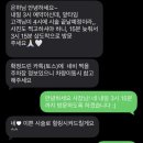 구미 공단동 속눈썹펌 이플아이 방문 후기