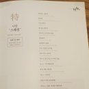 초읍동-29 | w4.부산 상견례 장소 추천,후기(가성비 식당 추천,나탄한정식-구.수선재한정식)