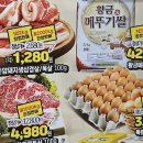 플러스식자재마트 중앙일보