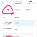 (주)한나글로벌파트너스 | [공지] 주부 온라인부업 실행후기 쿠팡파트너스 수익인증 한달 후기 이거 진짜 돈이 되네?