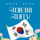 코오롱하늘채공인중개사사무소 | 수정구 단대동 벽걸이티비설치 코오롱하늘채 75인치 LG 올레드 TV 튼튼한 브라켓으로