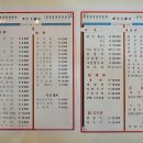 신생반점 - 부안군 낭주길 7 | 신생반점