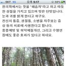 화악산잣