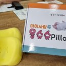 사랑의료기 이미지