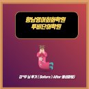 향남어학원 | 향남영어회화학원 투비단어학원 김*우 님 후기 ( Before > After 음성파일)