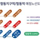 향동지구 이미지