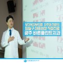 바른플란트치과의원 이미지